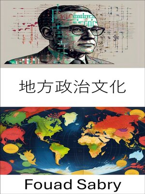 cover image of 地方政治文化